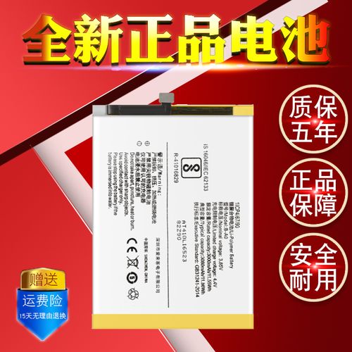 vivov3maxa电池v3原装v3ma大容量v3max v3a v3d y66a y67a/l电池