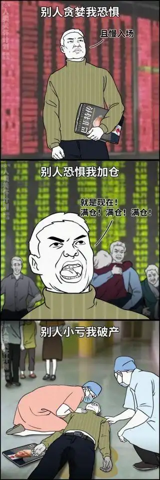 别人恐慌我满仓就是现在