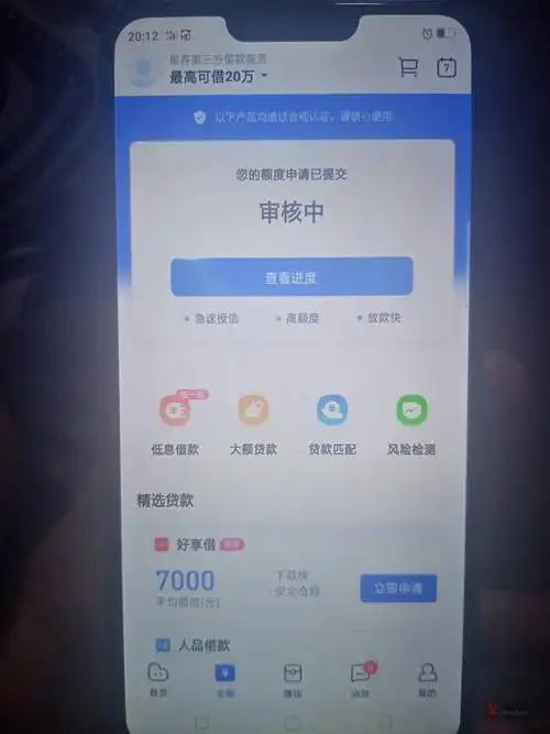 老哥们,分期乐一直审核中…有戏吗?还是………-贷款交流··卡农论坛