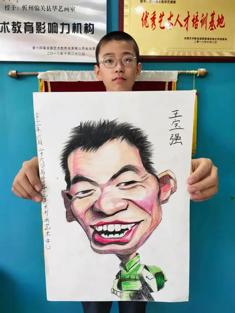 夸张明星人物肖像作品#孩子们很棒,未来可期#遇见艺术 #生活 - 抖音