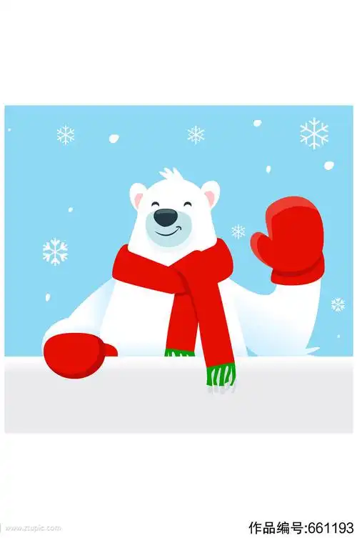 可爱打招呼的北极熊矢量素材