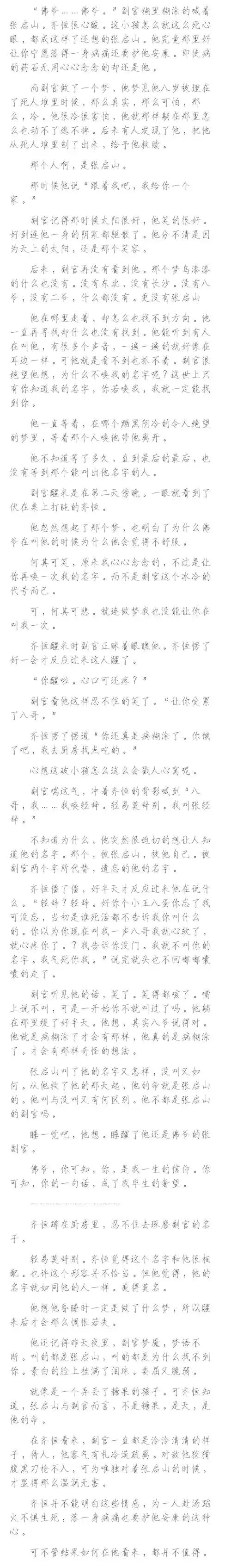 启副 无言叁 - 半次元 - acg爱好者社区