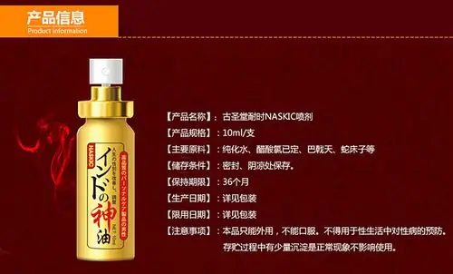 c描述_01_印度神油3代加强版0002