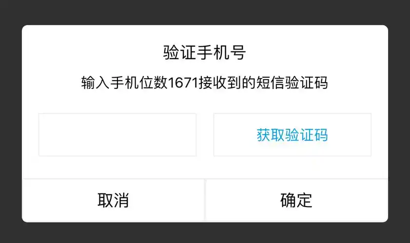 (1),原手机号能接收到验证码 即可通过获取验证码再进行更换密码