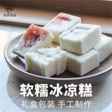 上海特产冰糕 老式手工糕点江南冰凉糕软糯零食特色小吃传统点心