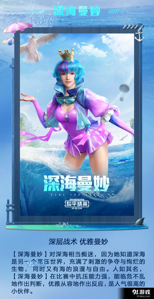 和平精英泳装皮肤大全