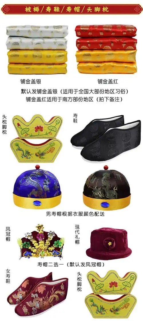 寿衣男女殡葬衣男女全套云锦七件套龙凤老人衣服死人枣红双凤七件套