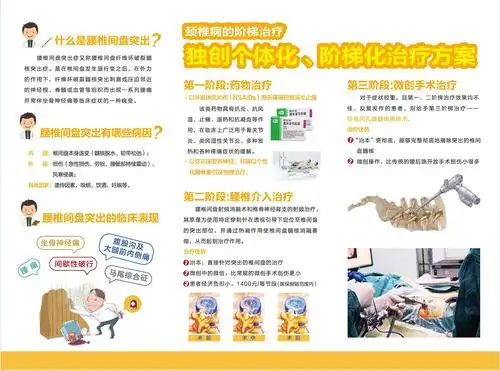 天佑医院骨科三折页