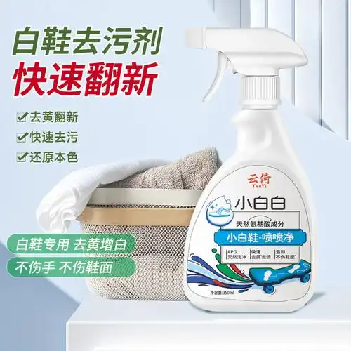 小白鞋喷喷净便携免洗泡沫型干洗剂现货批发去污去黄小白鞋清洁剂