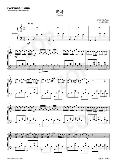 《走马》-陈粒(五线谱)