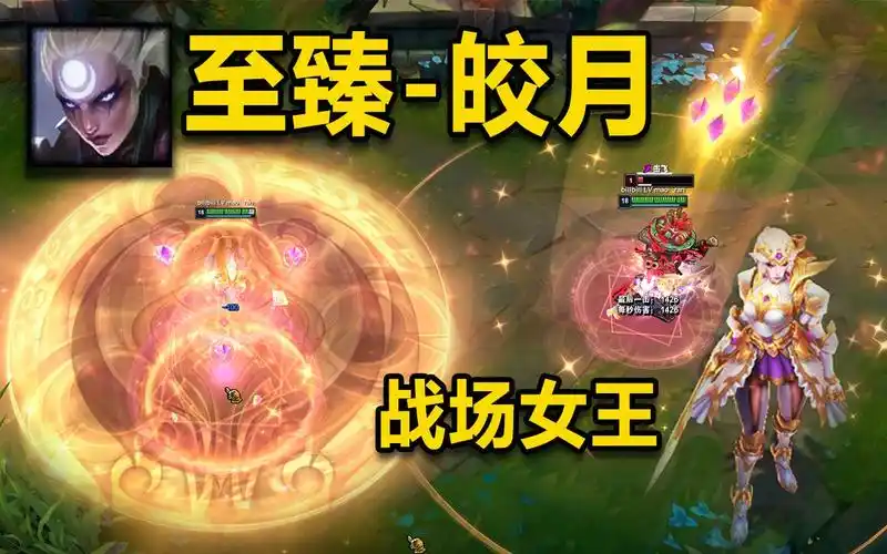 至臻皎月预览穿着洛丽塔的战场女王质量很高的至臻皮肤今年最后一款