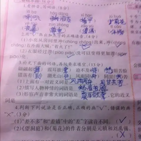 学    2013-11-02 23:13提问者采纳 震耳欲聋的近义词是震天动地