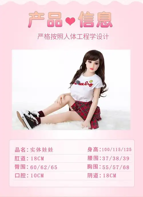 优岛实体娃娃小硅胶娃娃免充气娃娃男用成人娃娃仿真女友带毛115cm重