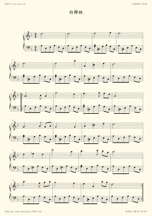 钢琴谱 - 白桦林(d小调)