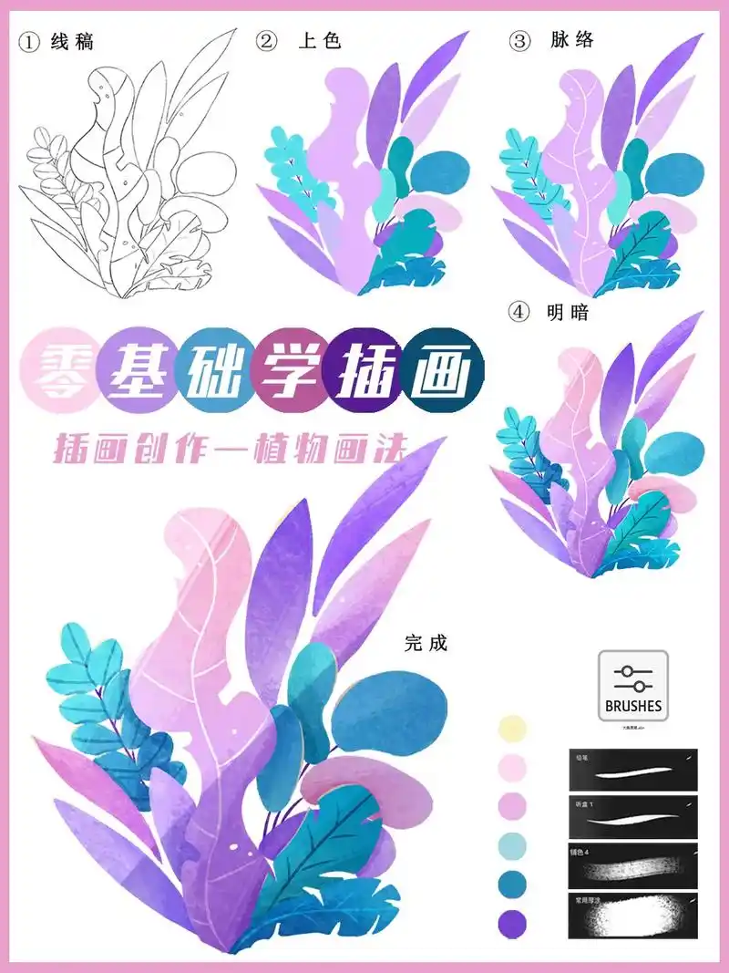 超简单扁平肌理风海草教学