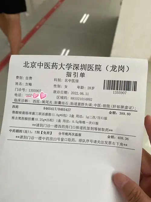 阑尾炎366后续之胆囊多发性结石