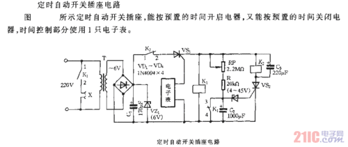 家用电器电路图 电饭锅电路图 ->定时自动开关插座电路