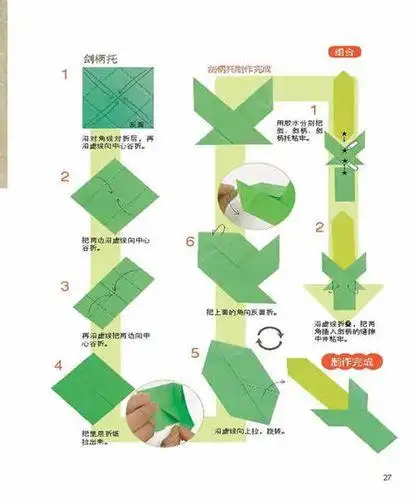 正方形剑的折纸方法 手工折纸大全-普车都