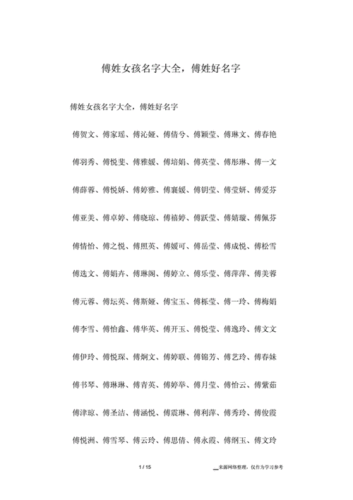 3,少见的姓马的女孩名字有哪些?