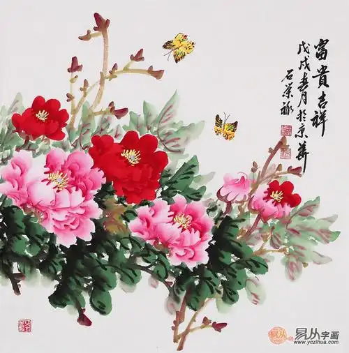 石荣禄斗方牡丹图《富贵吉祥》