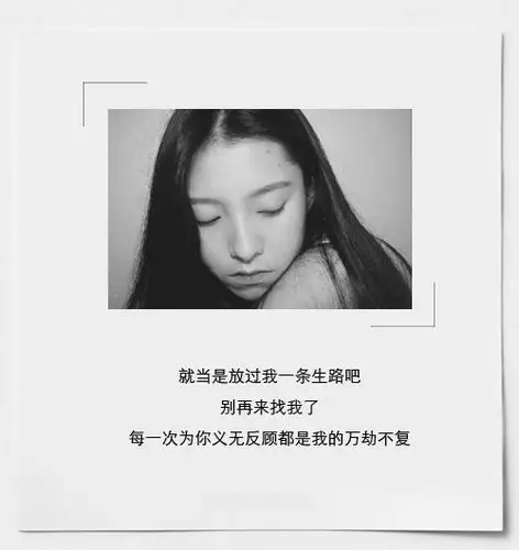 伤感文字语录图片 失恋心情文字图片