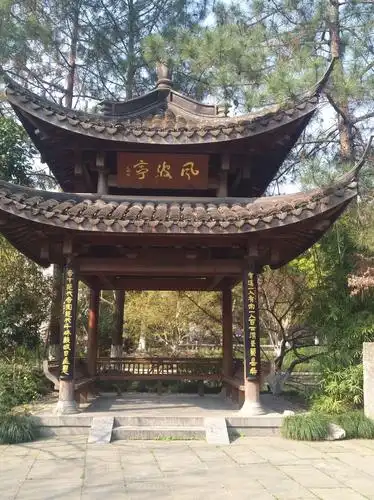 公园内风波亭