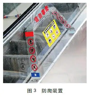 3 全程的坠落防护栏杆装置的设置由于目前有的自动扶梯扶手带高度只有