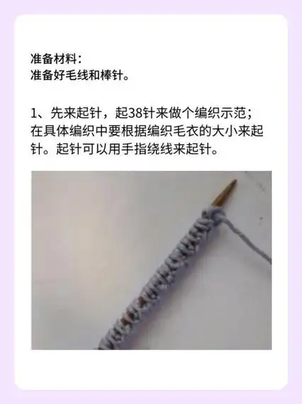 开衫毛衣女外套短款编织的方式方法介绍