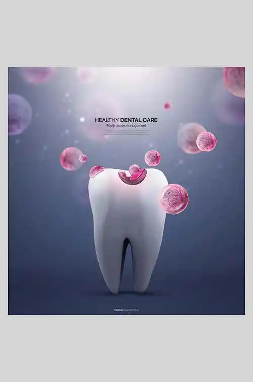 唯美蓝色创意高端大气牙科宣传海报