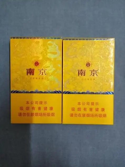 南京九五之尊价格南京九五之尊价格一包