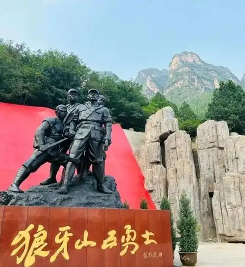 保定狼牙山景区优惠政策揭秘11类人员免费门票