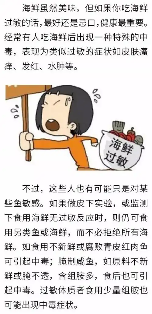 吃螃蟹过敏的症状