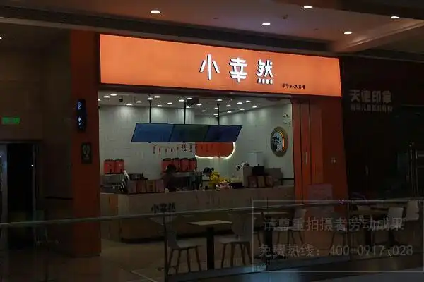 成都网红奶茶店门头装修设计招牌发光字制作案例