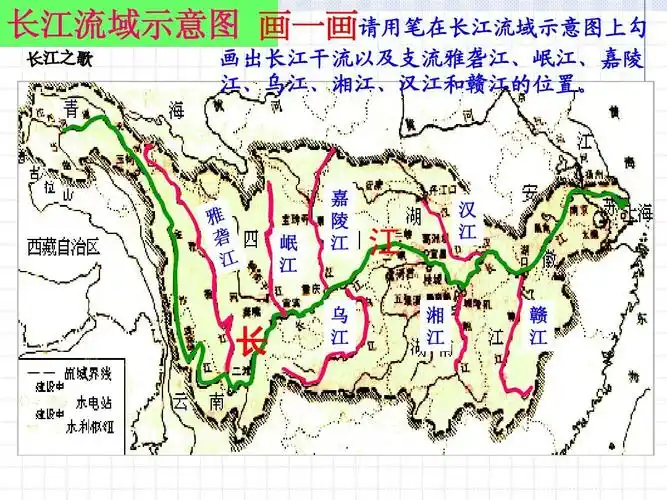 所有分类 小学教育 其它课程 母亲河课件-长江(第四课时)ppt 长江流域