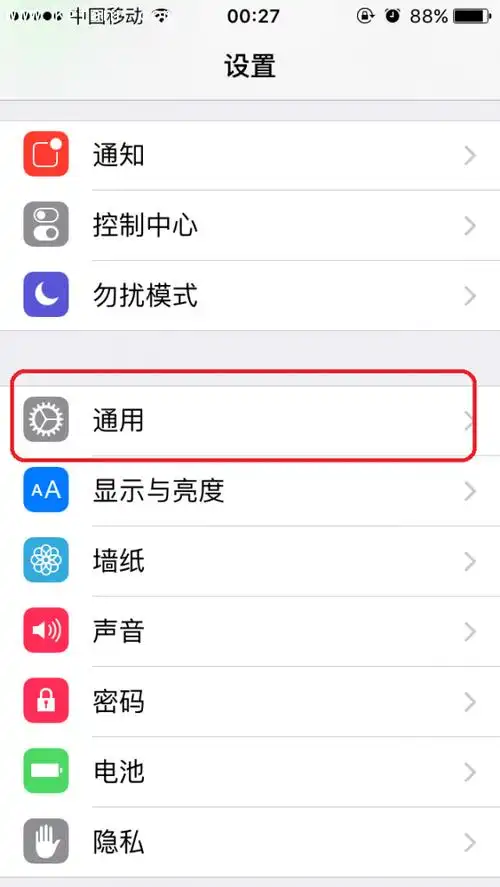 苹果6s/6s plus如何设置自动锁屏时间