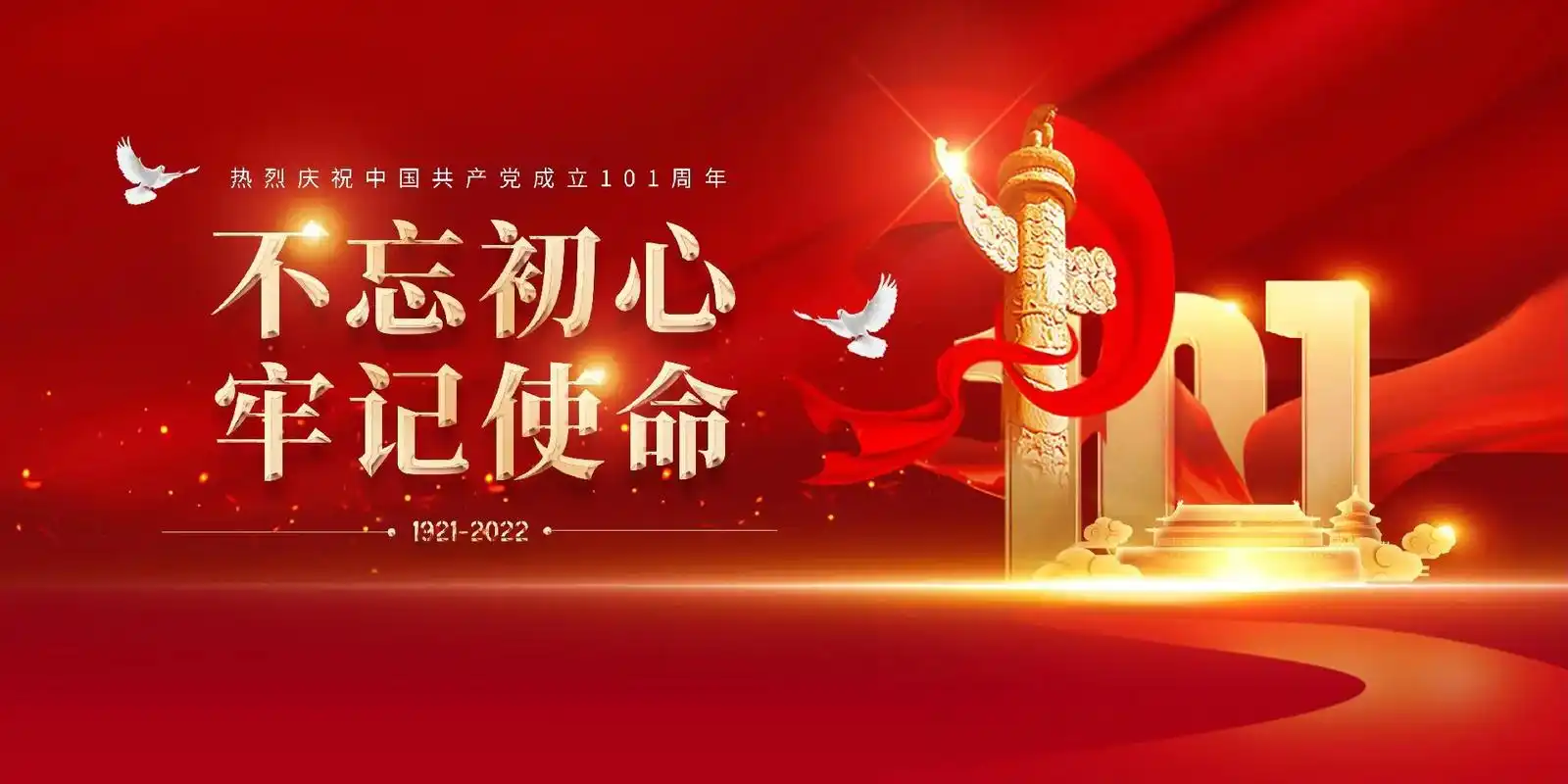 不忘初心砥砺前行 #感恩所有的相遇 #感谢一路陪伴一路支持 - 抖音