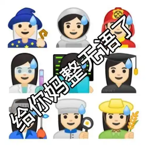 阴阳怪气emoji小黄脸表情包大全_公众_熊猫头_微信