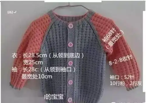 从上往下织的双色插肩袖宝宝开衫小外套附编织教程