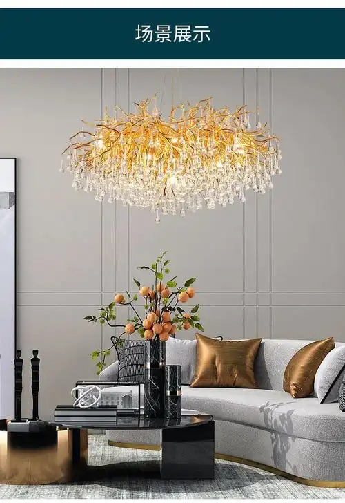 奥瓦森客厅灯法式轻奢大气主灯水晶灯水滴树枝商店餐厅别墅水晶吊灯长