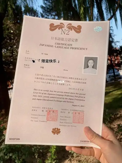 日语n2证书到手!沾喜气啦09
