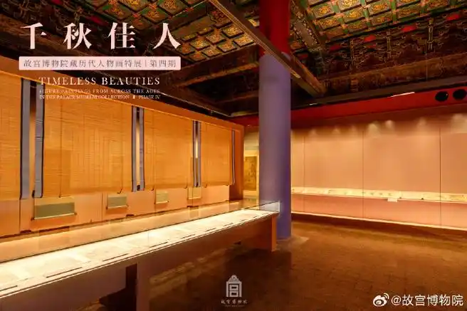 故宫博物院藏历代人物画特展(第四期)"在故宫博物院文华殿展厅开幕