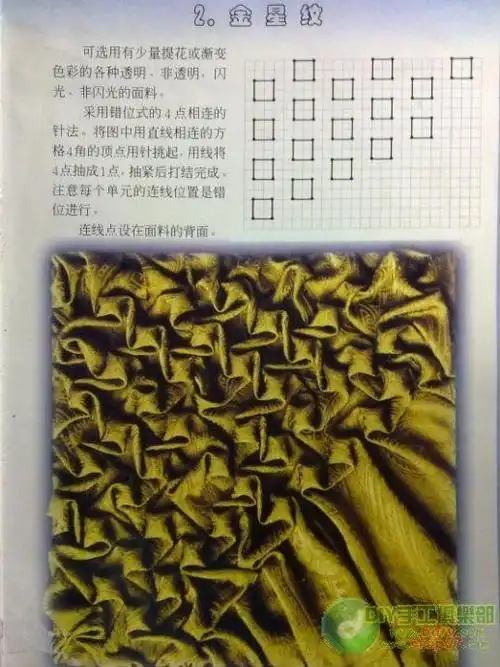 各种褶皱肌理的针法