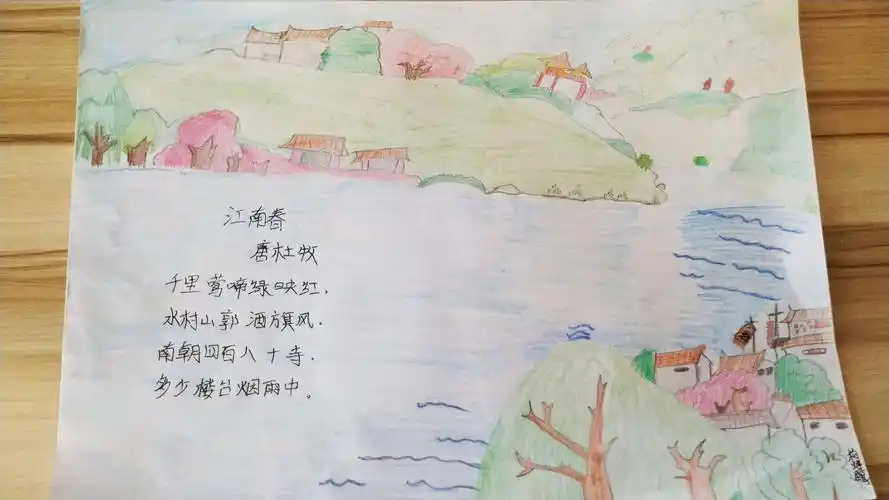 诵诗歌名篇,绘诗情画意––记南宋村小学六年级一班诗配画活动