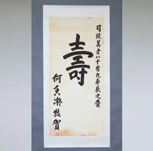 开平市文化广电旅游体育局 开平博物馆 馆藏文物 书法绘画