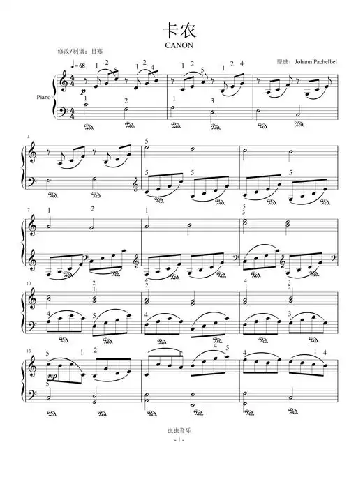 卡农-(带指法超简单版)钢琴谱-c调-虫虫钢琴