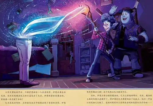 睡前绘本故事78《二分之一的魔法》