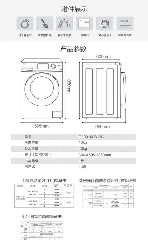 爆款海尔滚筒洗衣机g100108b12g10kg全自动一级能效智能家用变频大
