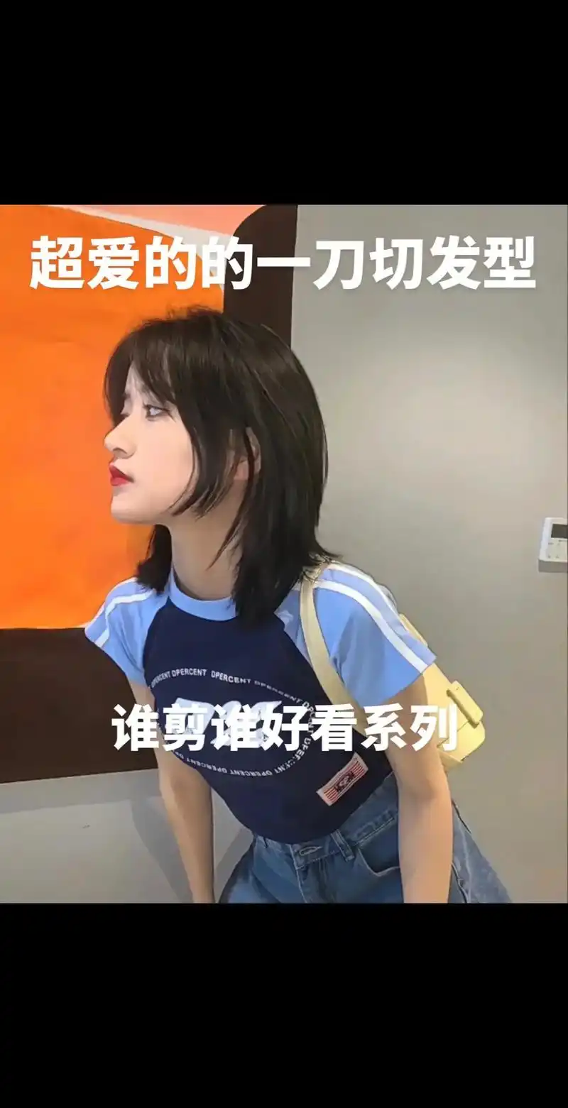 有点意思时尚日记 高层次锁骨发(碎发公主切) - 抖音