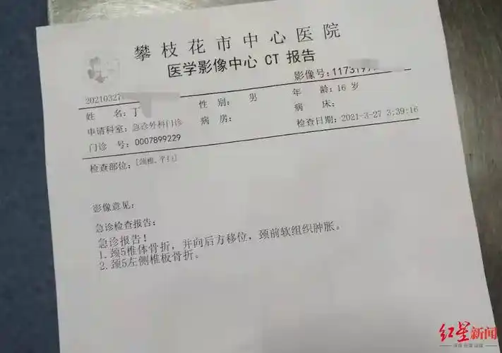 小丁的诊断证明书