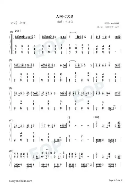 人间-c大调版本双手简谱预览1